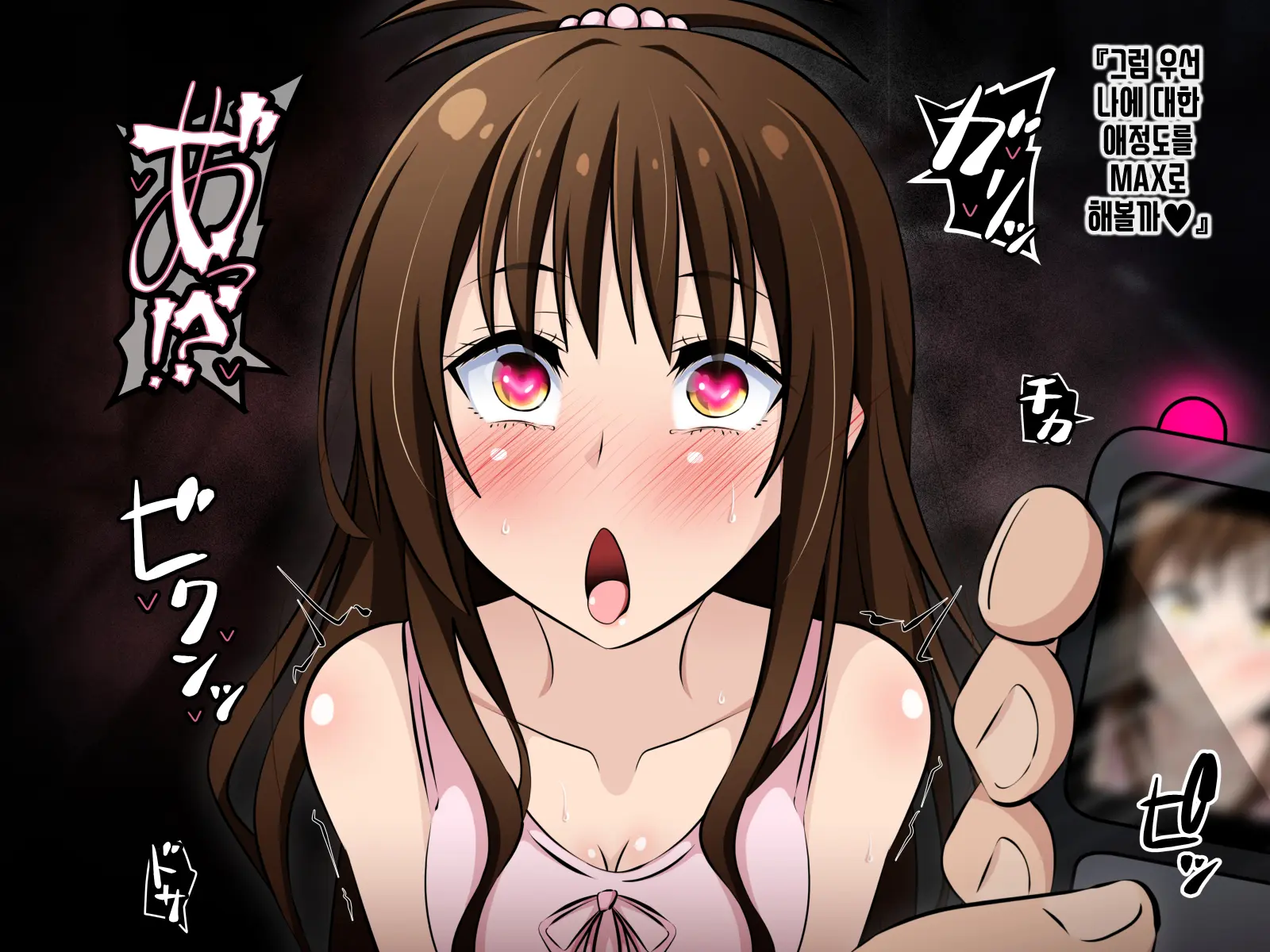 Mesugaki Hunt ~Sennou Sareta Mikan-Chan Ga Onii-Chan No Me No Mae De Otona Chinpo Ni Kowasareru Ohanashi~